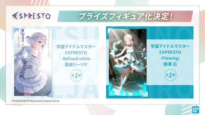 ESPRESTO 学园偶像大师 筱泽广 -Flowing-