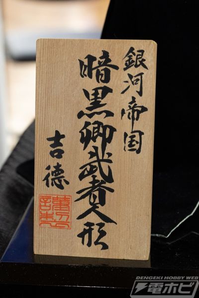 银河帝国 暗黑卿武士人偶 达斯·维德 武士人偶