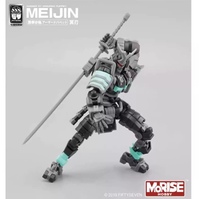 No.57 傀甲小队 冥刃