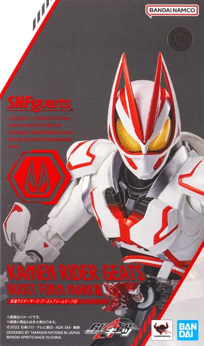 S.H.Figuarts 假面骑士极狐 推进器形态三代