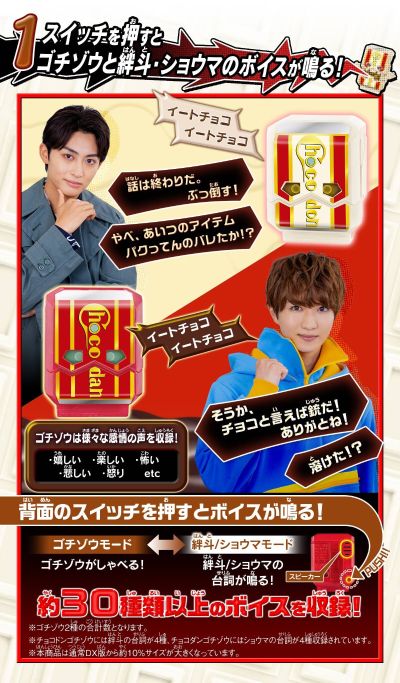 DX会说话的饱藏套装02