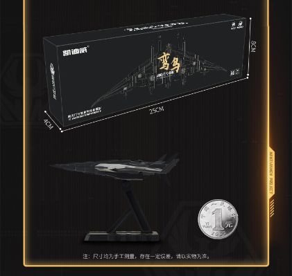 南天门计划 鸾鸟战略空天母舰小比例合金模型