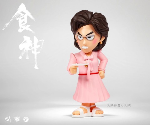 食神 火鸡姐 ​​​