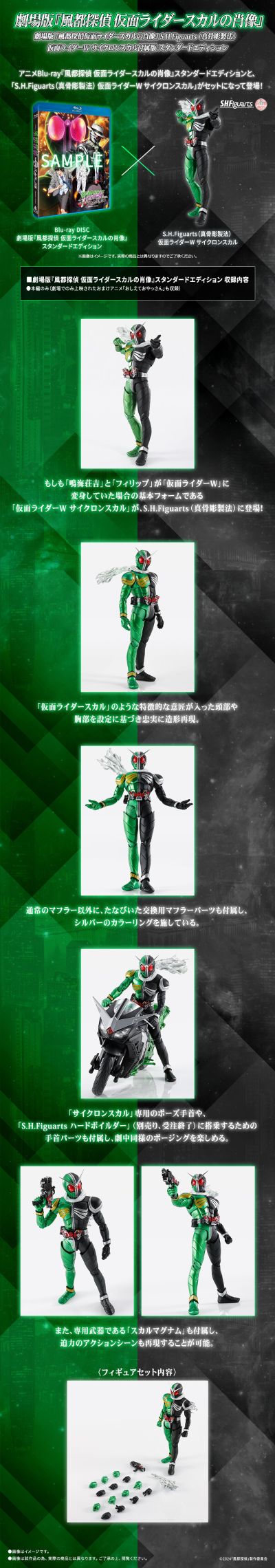 风都侦探 假面骑士颅骨的肖像 影视光碟  S.H.Figuarts（真骨雕制法）假面骑士双骑 疾风颅骨形态人偶配套标准版