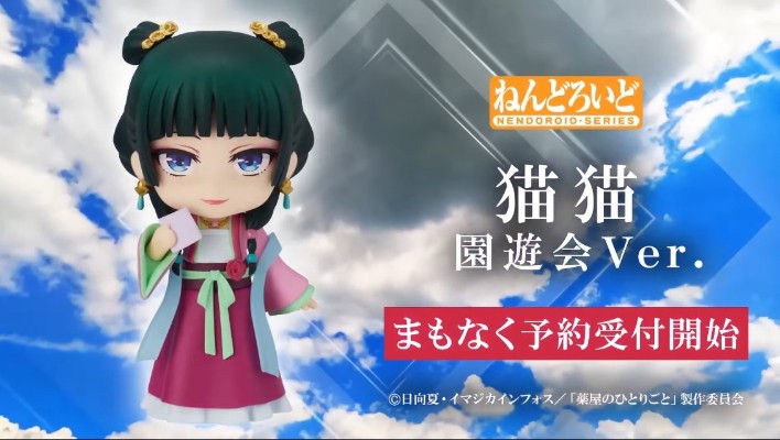 粘土人#2640 药屋少女的呢喃 猫猫 游园会