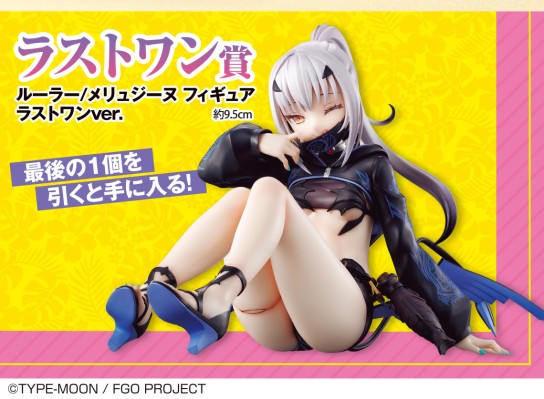 一番赏 命运-冠位指定 ~归来啦！从者夏日庆典！！~ 最终大奖 梅柳齐娜 最终大奖版