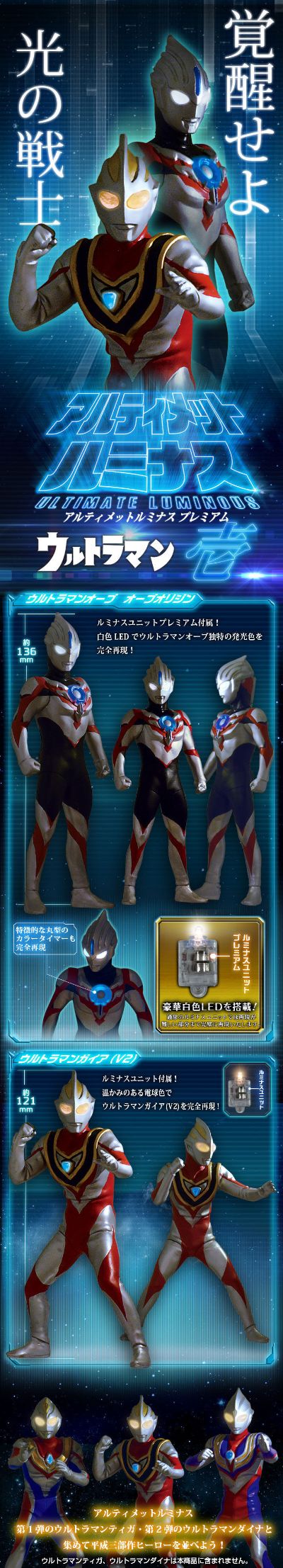 终极闪耀PREMIUM 奥特曼系列 壹