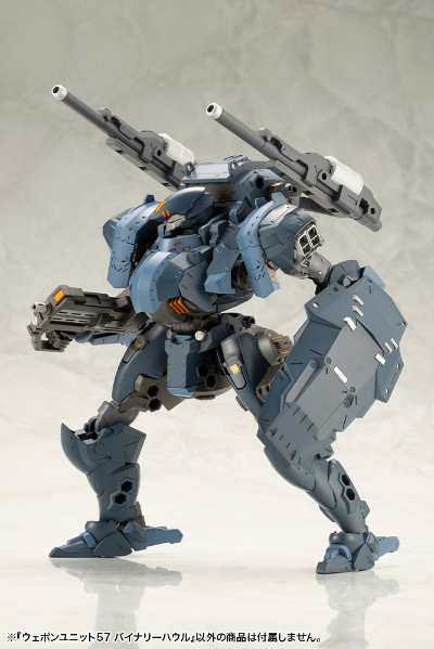 M.S.G. 武器组件57 双筒炮