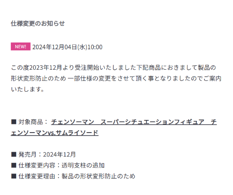 链锯人超级场景 链锯人 链锯人大战武士刀