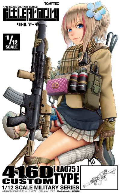 小军械库 LA075 416D 定制款