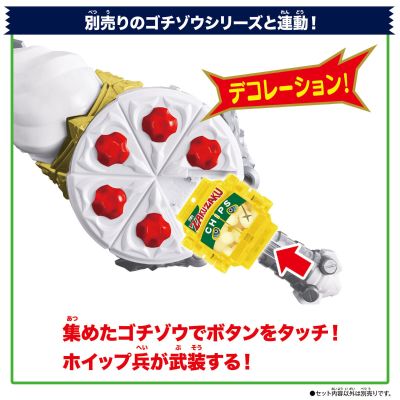 DX变身腰带腹口与加布发泡枪特别变身套装