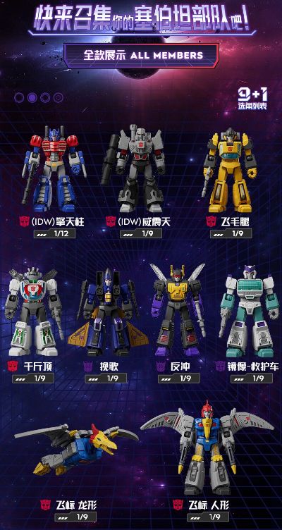 变形金刚布鲁可积木人群星版第六弹：超时空集结