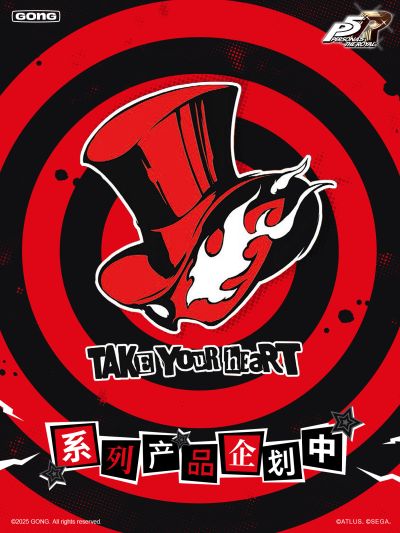 共鸣GONG ×《女神异闻录5皇家版》系列产品