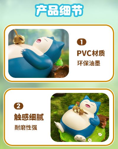 宝可梦派非格好伙伴系列 卡比兽和伊布