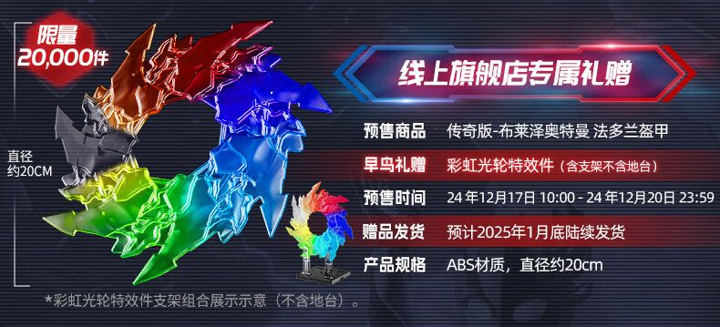 布鲁可积木人  奥特名鉴传奇版 布莱泽奥特曼 法多兰盔甲