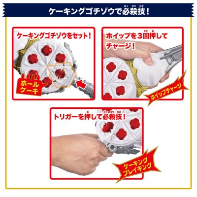 DX变身腰带腹口与加布发泡枪特别变身套装