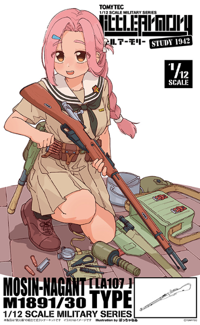 小军械库 LA107 莫辛纳甘M1891/30式步枪