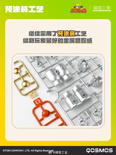 QOSMOS X 铁甲小宝 第五弹 呱呱蛙+丸子龙