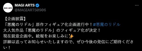 恶魔之谜 一之濑晴 × 东兔角