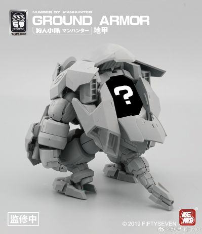 No.57 狩人小队 地甲 拼装模型 ​​​
