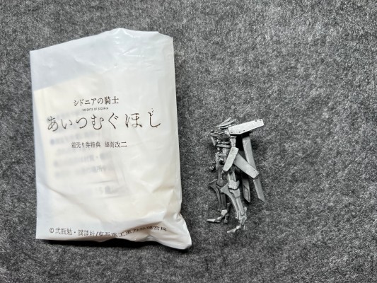 希德尼娅的骑士  一七式卫人 白月改 继卫