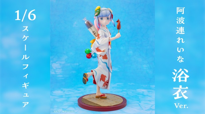 测不准的阿波连同学 阿波连玲奈 浴衣