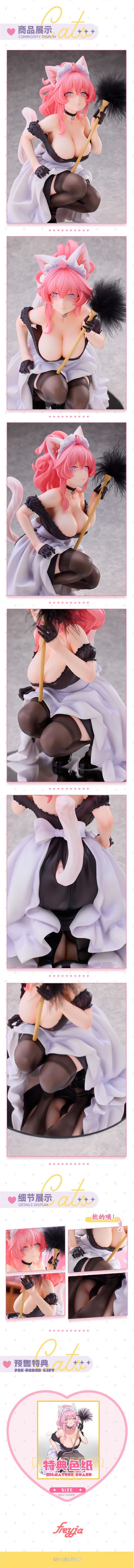 猫咪的心思 女仆 小么