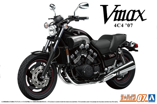 摩托车系列 No.7 雅马哈 4C4 Vmax 2007年款