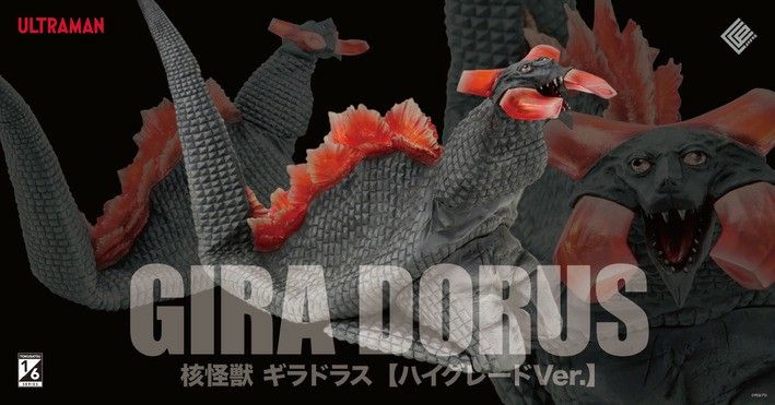 1/6特摄系列 核怪兽 基拉德拉斯  高端版