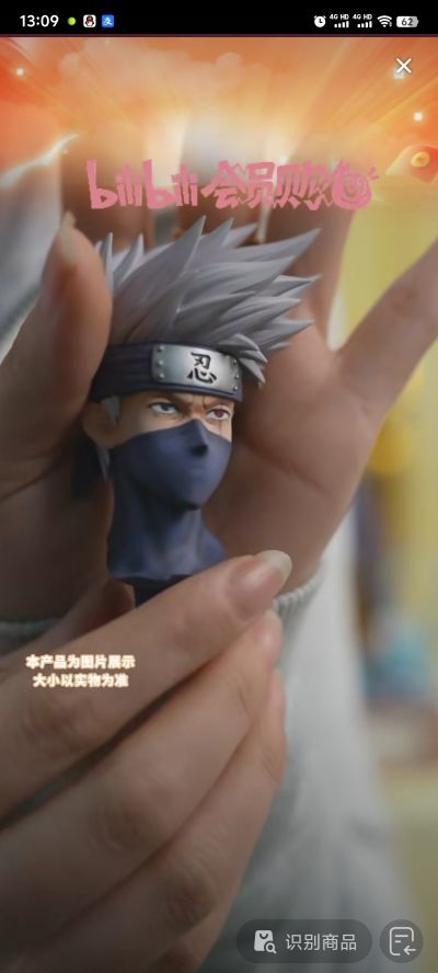 火影忍者疾风传 宇智波带土