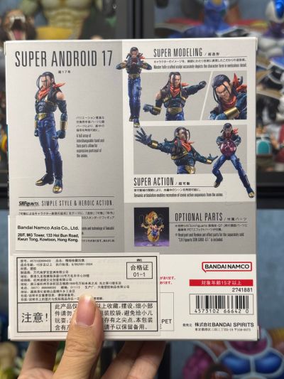 S.H.Figuarts 超级17号