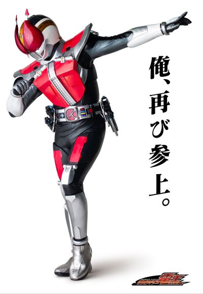 CSM 电王腰带与K塔罗斯 2.0版本