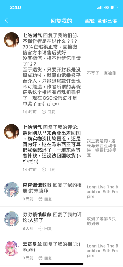 粘土人#2480 命运-冠位指定 弓兵-芭万·希