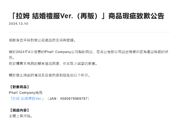 Re：从零开始的异世界生活 拉姆 婚纱