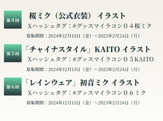 初音未来 x 良笑社 插画大赛 第5回 「中华风」 KAITO