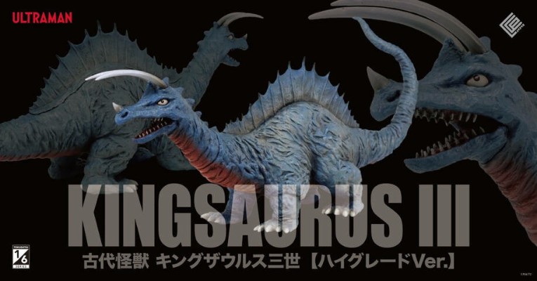 1/6特摄系列 古代怪兽  萨沃尔斯王三世（暂译） 高端版