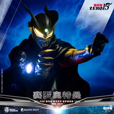 极匠系列 MC 086赛罗奥特曼15周年版雕像