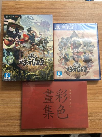 天穗之咲稻姬 佐久名公主