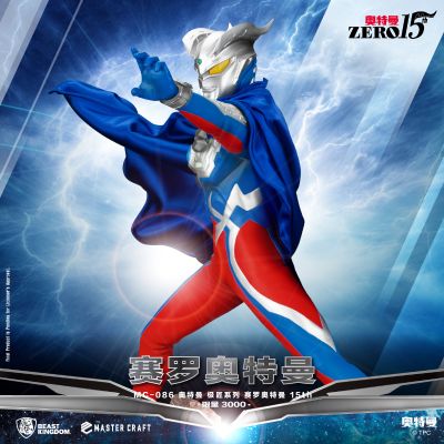 极匠系列 MC 086赛罗奥特曼15周年版雕像