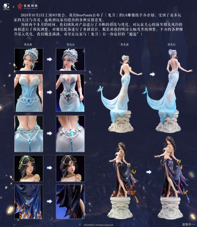 鬼刀 风玲《邂逅》