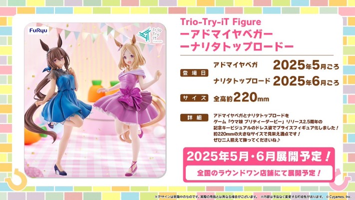 赛马娘/闪耀！优俊少女  Trio-Try-iT人偶—爱慕织姬—