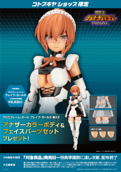 破界少女 勇者王 终极任务 勇者少女 2