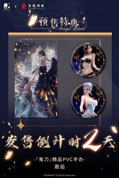 鬼刀 风玲《邂逅》