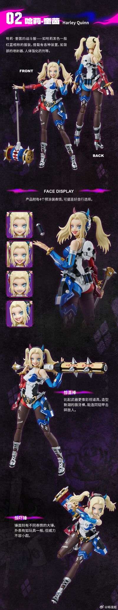 DC——哈莉·奎茵