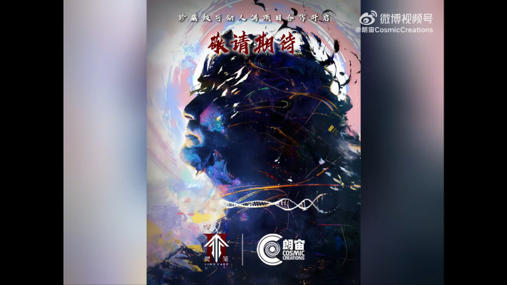 灵笼2动画系列 1/6白月魁可动人偶