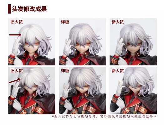 东方Project 蕾米莉亚·斯卡雷特 军服