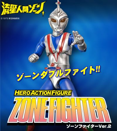 HAF 佐恩战士（ZONE FIGHTER）  款式2