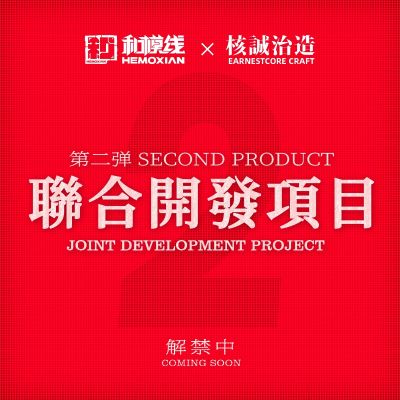 《最终惑星》——【巡星Sentinel】 塑料拼装模型