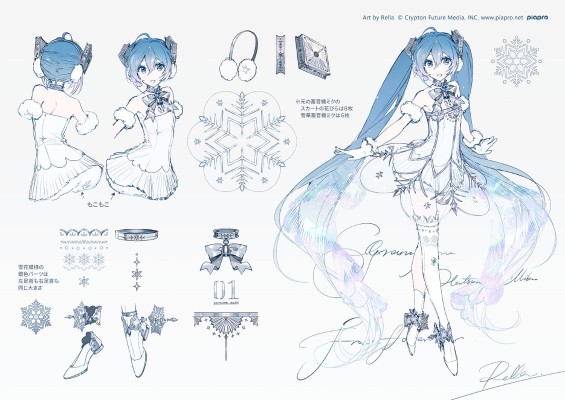 初音未来 交响乐2023