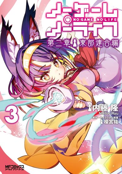 粘土人#2445 游戏人生 初濑伊纲